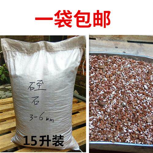 满18包邮蛭石园艺介质多肉专用花卉土配方用扦插生根2升15升