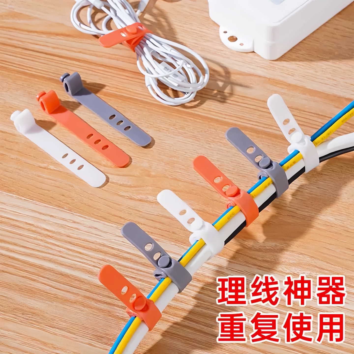 硅胶理线束线固定扣耳机线