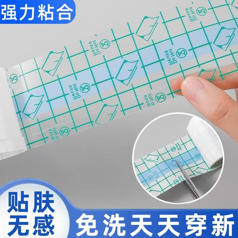 透明衣领防脏神器一次性防污贴