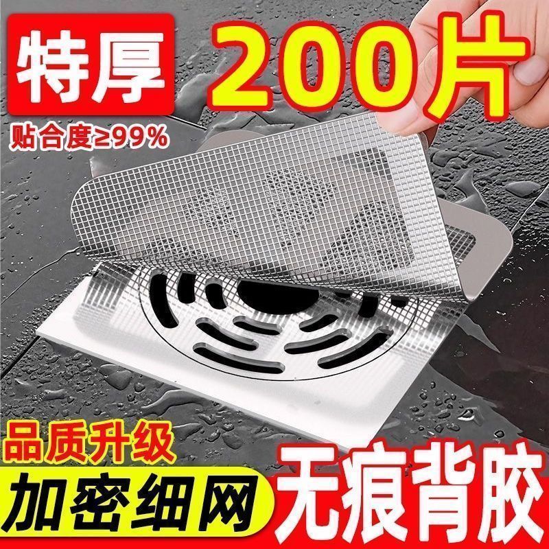 浴室地漏贴拦发防堵防蛀虫