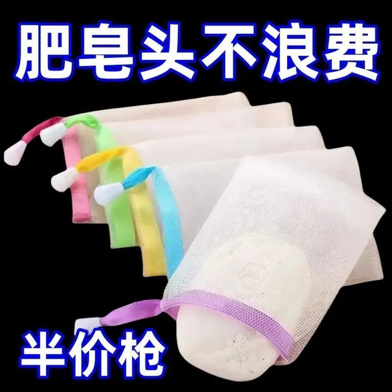 肥皂起泡网丝带手工皂网袋