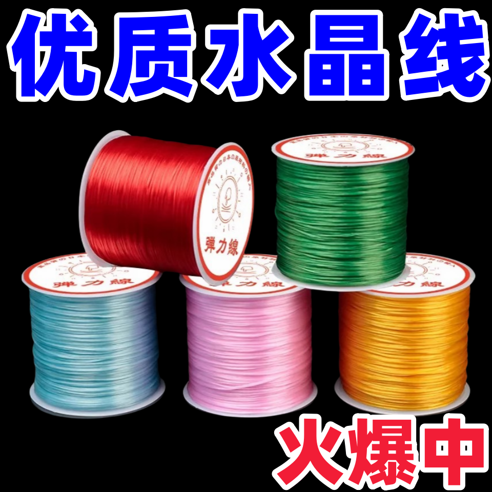 進口彈力繩皮筋高彈力耐用