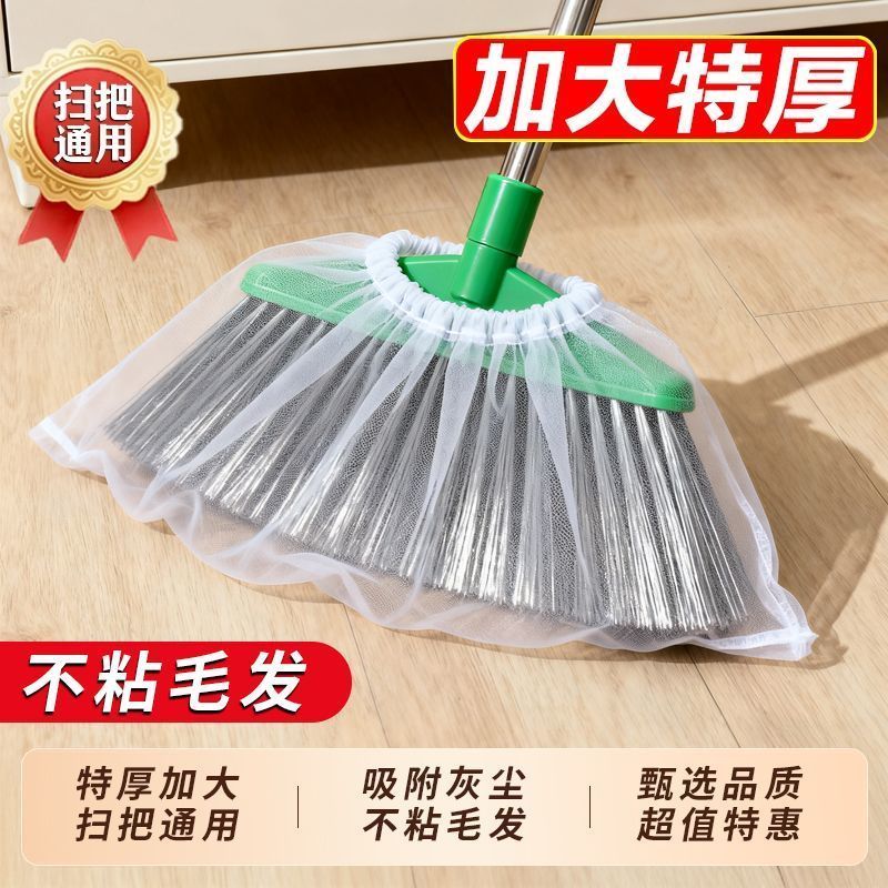 一次性扫把除尘套地面毛