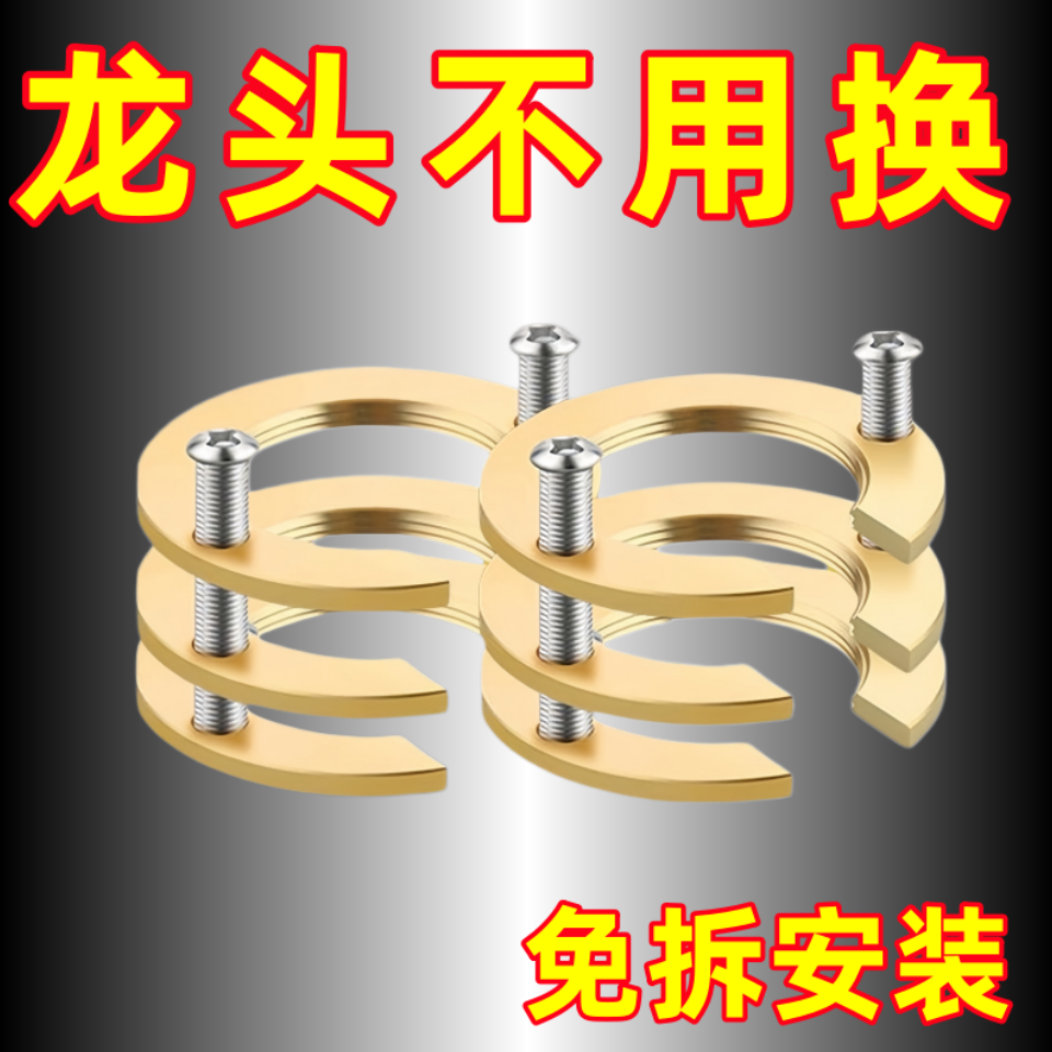 厨房卫生间洗菜盆水龙头加固工具龙头松动螺母紧固件多用免拆安装