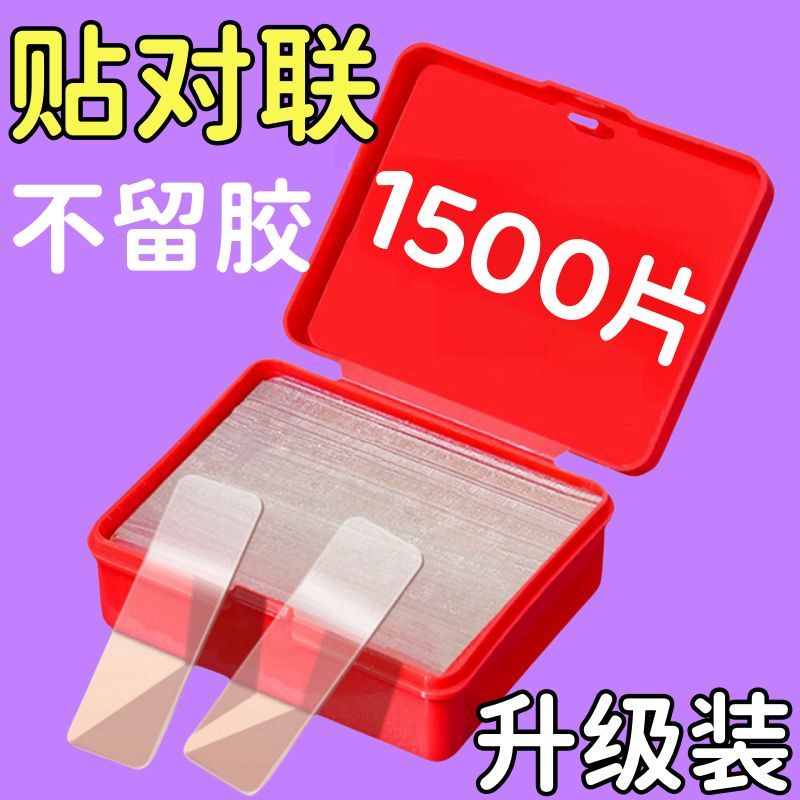 收纳盒便携1000片不留胶超薄