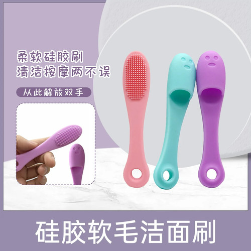 鼻翼硅胶软毛清洁毛孔洗脸刷