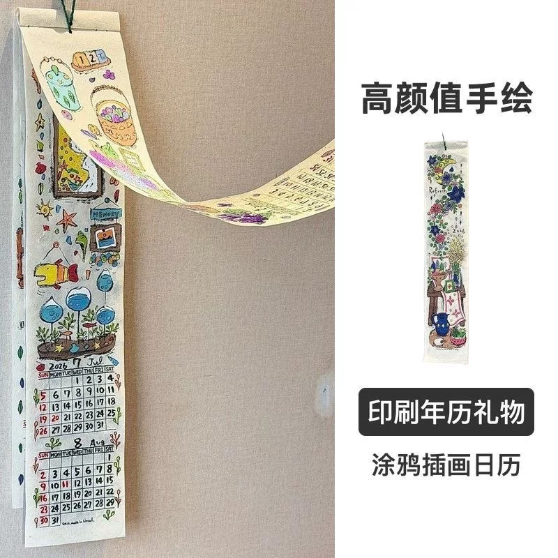 2027年版尼泊尔涂鸦插画挂历