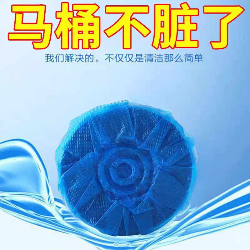 蓝泡泡洁厕灵清香去异味
