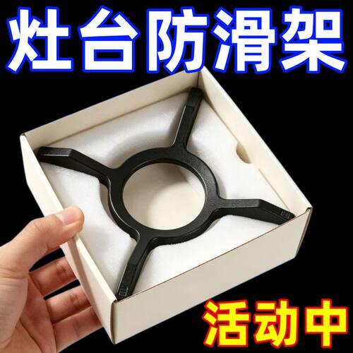 燃气灶通用防滑小锅汤锅支架
