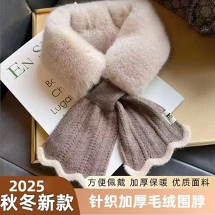 百搭加厚保暖仿皮草围脖学生围巾拼接 韩版 2025新款 毛绒围巾女冬季