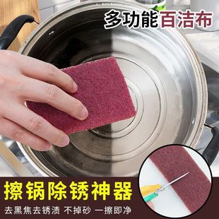 多功能金刚砂百洁布厨房擦锅除锈神器去污除垢加厚海绵擦擦锅专用