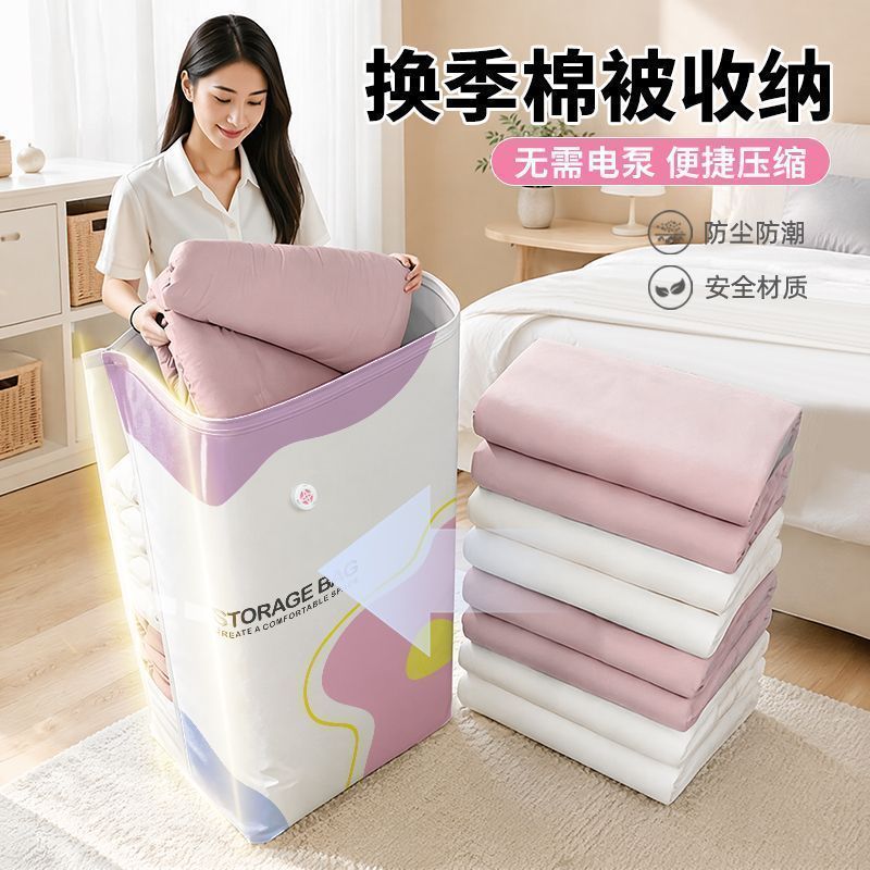 免抽气手压密封压缩袋