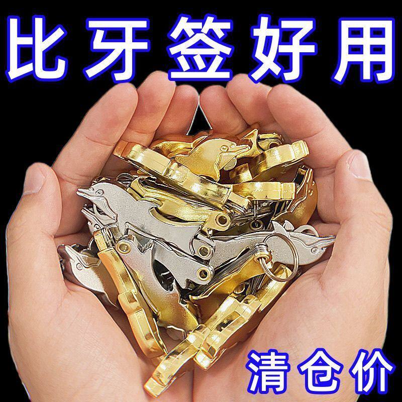便携不锈钢牙签小刀剔牙神器