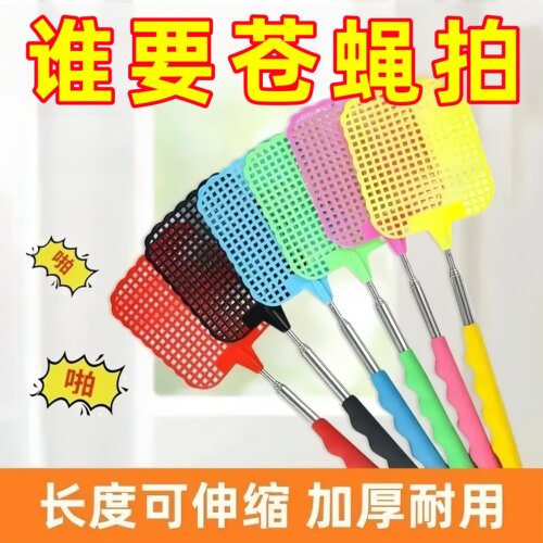 可伸缩不锈钢打不烂家用蚊蝇拍