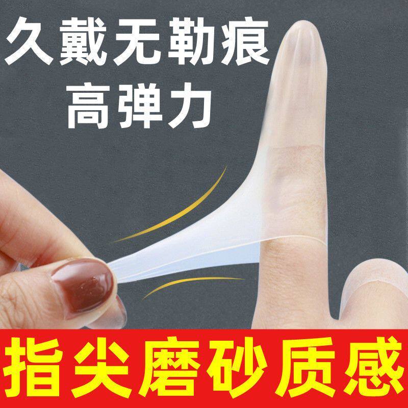 透明指尖磨砂一次性手套高弹无勒