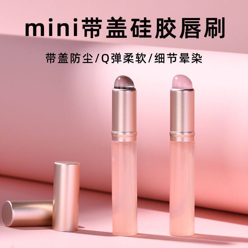 硅胶带盖唇刷便携晕染1个装