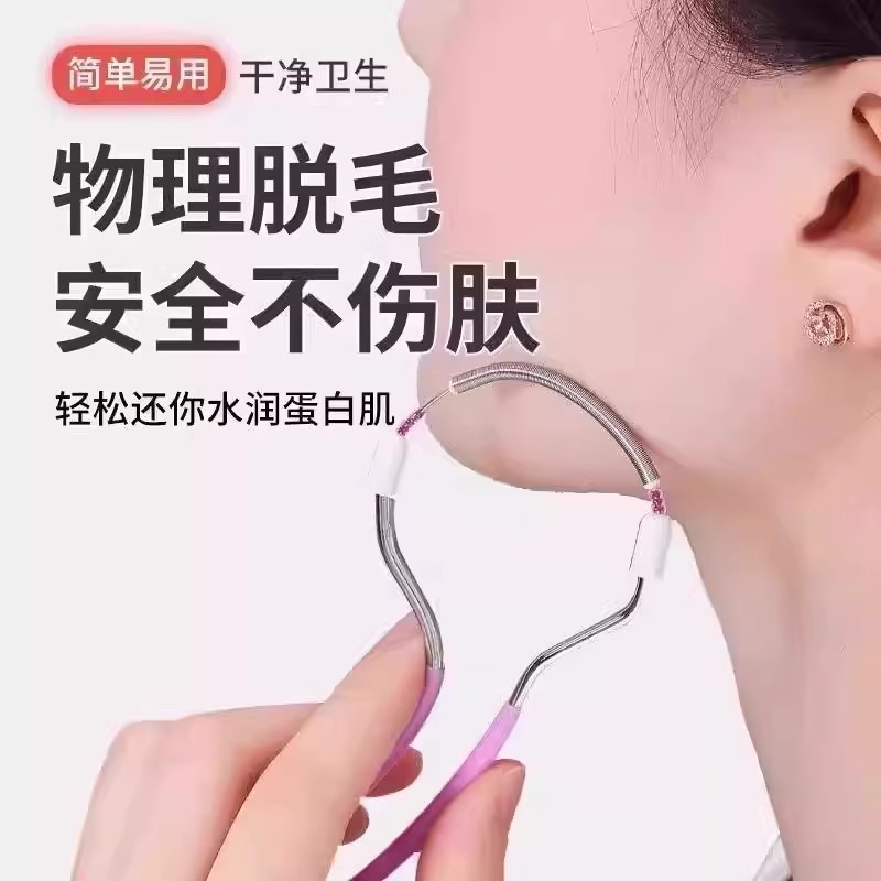 绞脸部脱毛器去脸毛神器