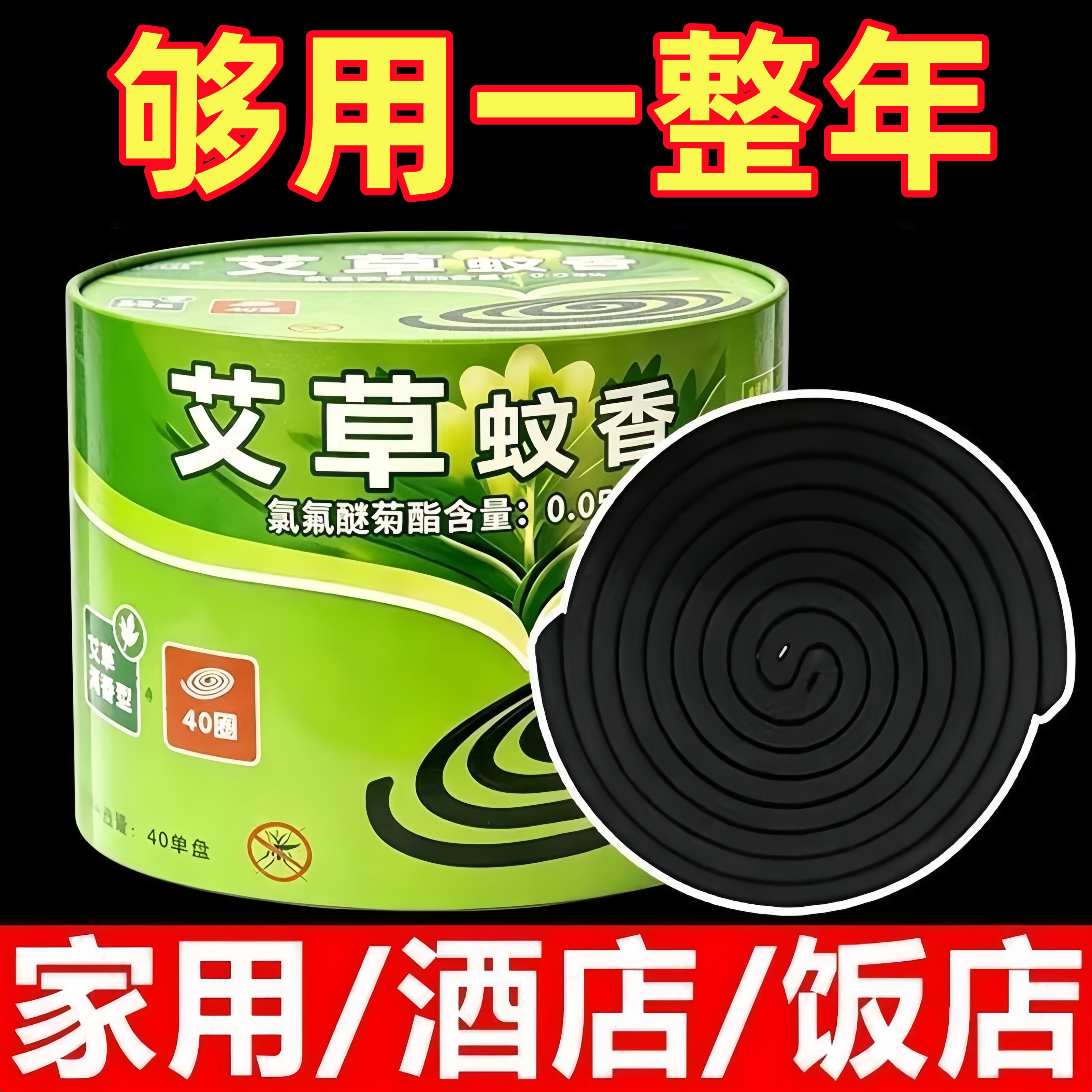 大盘艾草清香无烟蚊香盘