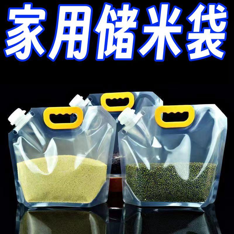 五谷杂粮收纳袋食品级分装大口