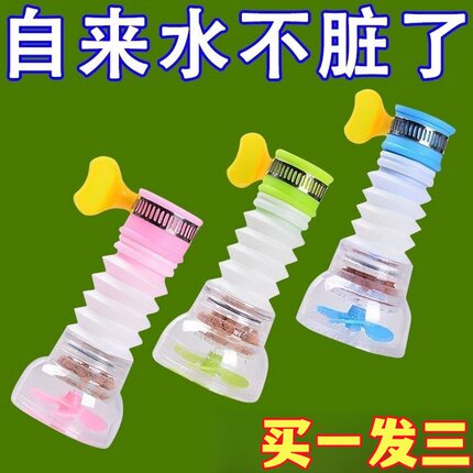水龙头滤水器厨房通用水龙头家用花洒过滤器防水溅延伸器家用加长