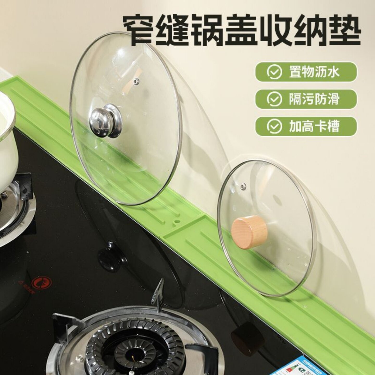 窄缝防滑沥水锅盖锅铲收纳垫
