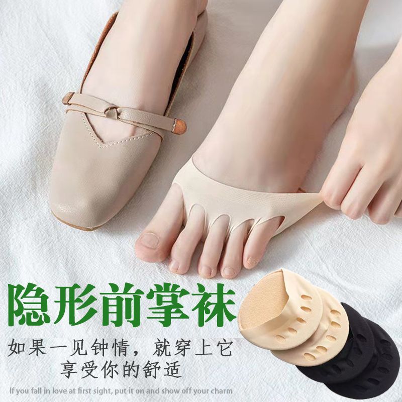 女款超软防滑防痛高跟鞋垫