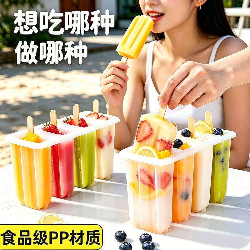 自制雪糕冰棒模具套装大容量