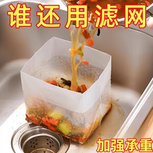 自立式沥水袋垃圾袋厨房一次性水槽过滤网袋防堵塞剩饭菜渣隔水袋