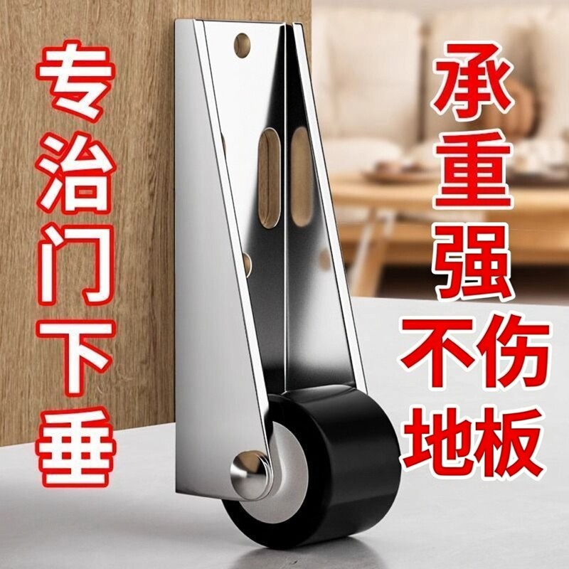 铝合金门底滑轮防下坠提门器