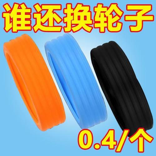 静音轮套旅行箱拉杆箱保护套