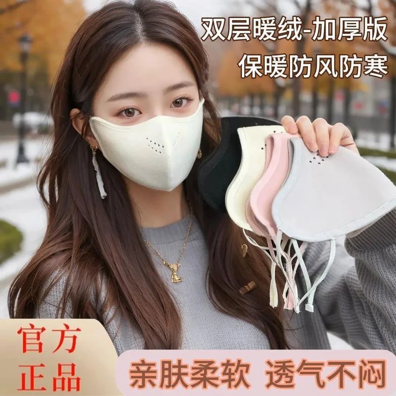 韩版双层暖绒加厚保暖面罩