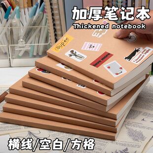 加厚笔记本学生文具空白页方格线记事本横线笔记本纸张文稿纸页线