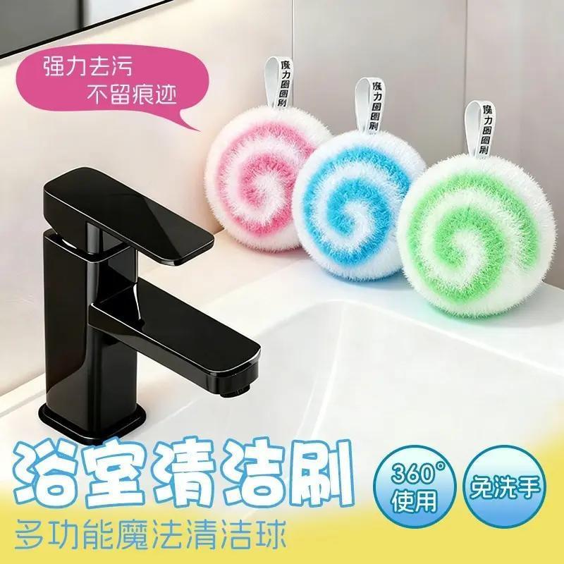 魔法清洁球强力去污不留痕