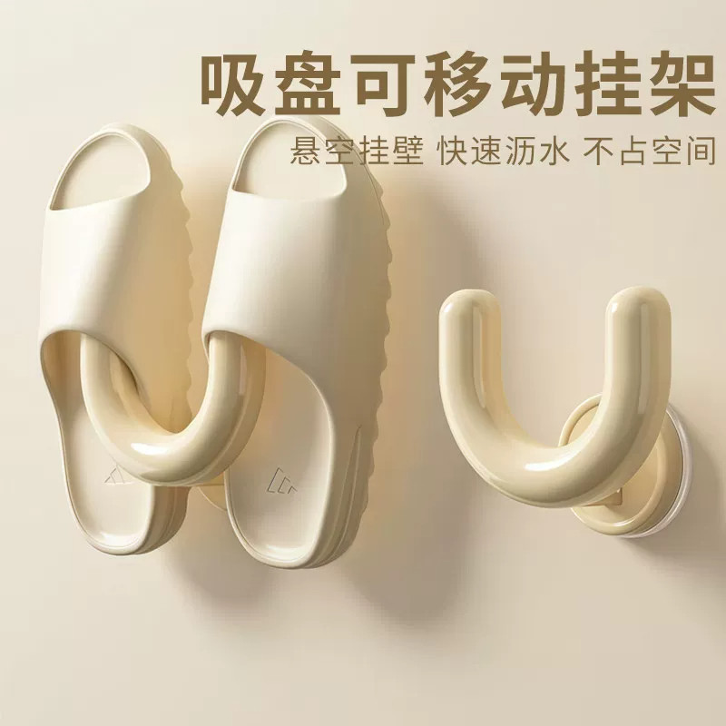 浴室吸盘免打孔壁挂沥水拖鞋架