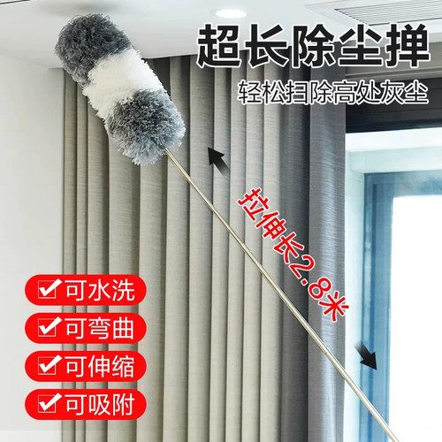 静电伸缩鸡毛掸天花板缝隙除尘