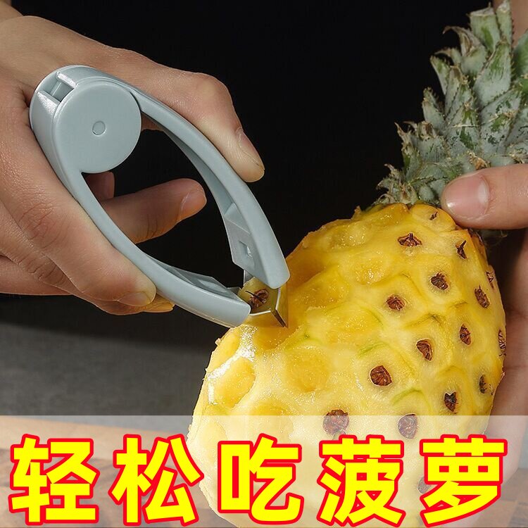 家用水果去眼去蒂切片器套装