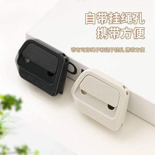 陶瓷自动回弹拆箱器开箱安全刀