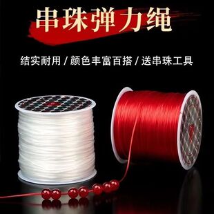 耐用手串弹力绳串珠绳扁丝穿珠子的文玩线绳水晶珠串手链绳专用线