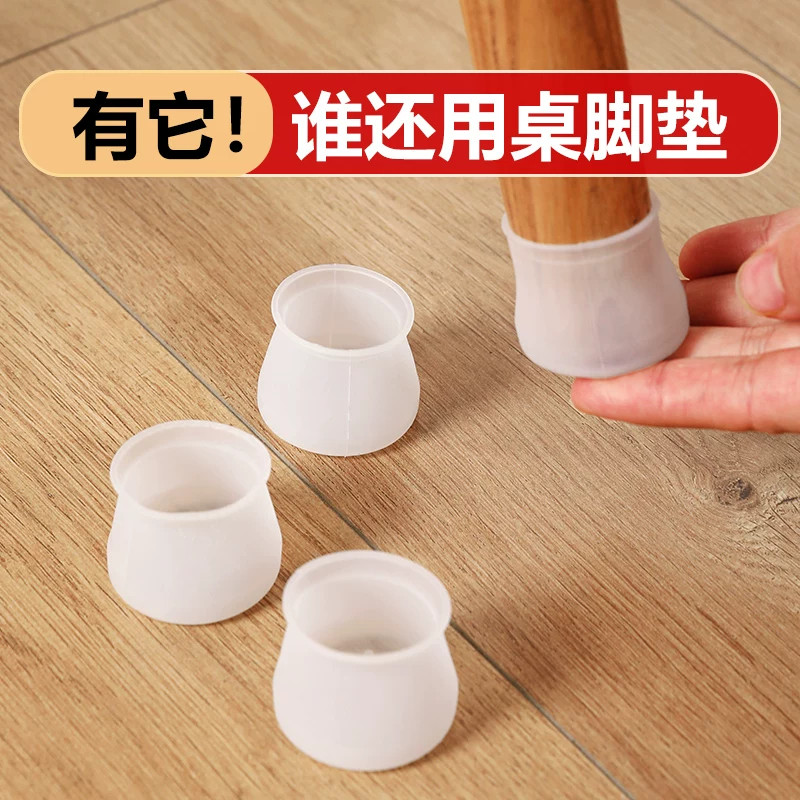 防滑消音耐磨桌椅脚垫