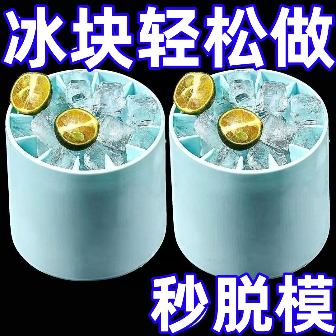 捏捏冰冰格制冰杯冰盒家用速冻