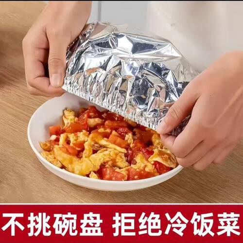 食品级铝箔餐饭保温隔热套