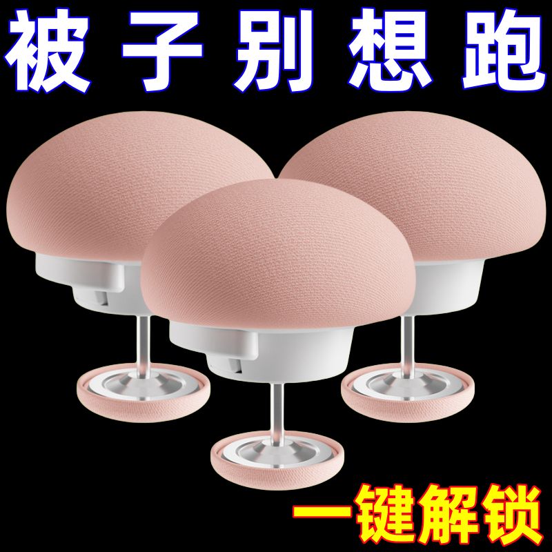 被子固定器親膚無痕防跑