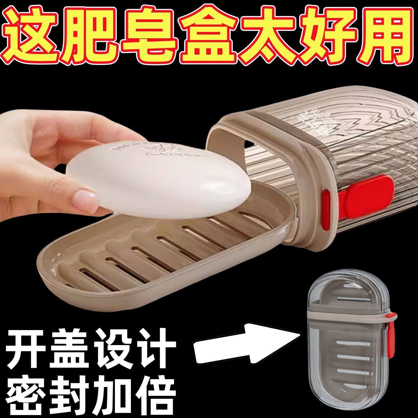 旅行肥皂盒密封沥水便携式香皂盒密封带盖肥皂盒旅行出差香皂盒子