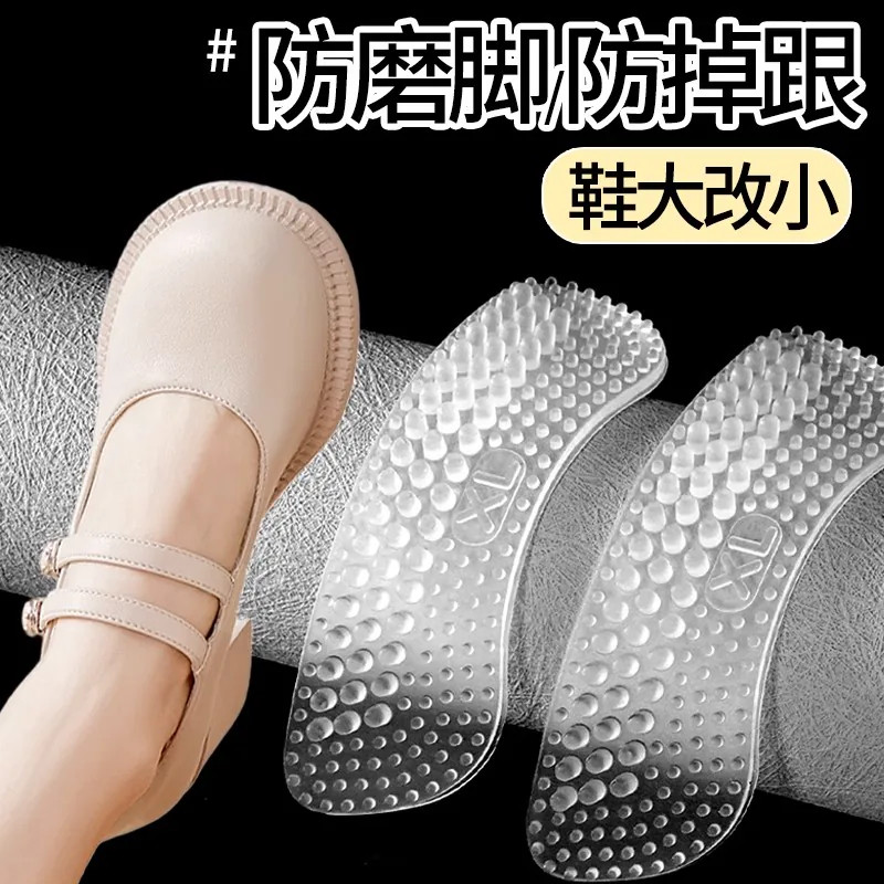 4D硅胶后跟贴防掉跟磨脚改小
