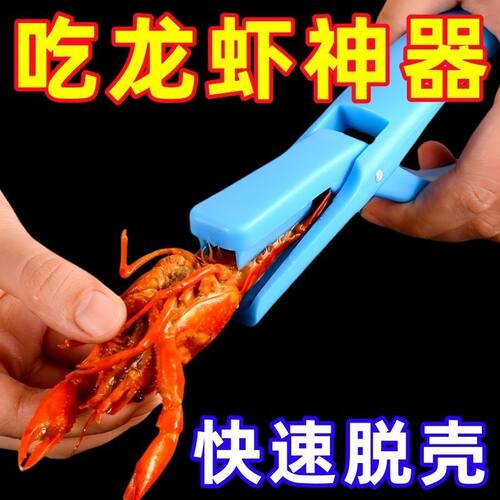 懒人快速剥虾器塑料虾线刀