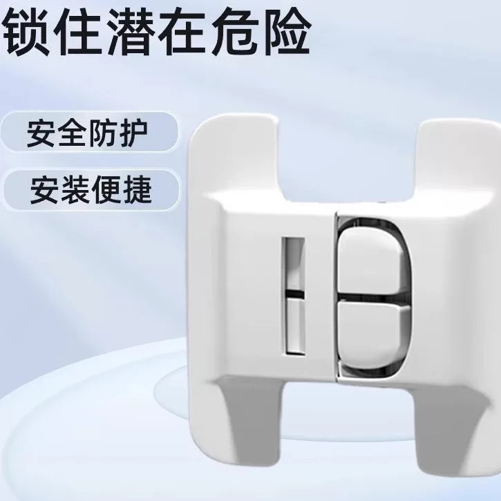 冰箱门防开自粘免打孔双扣锁