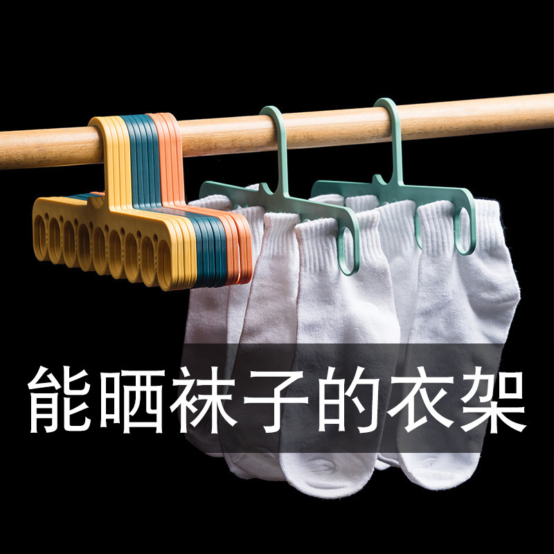 九孔防滑无痕防风晒袜衣架