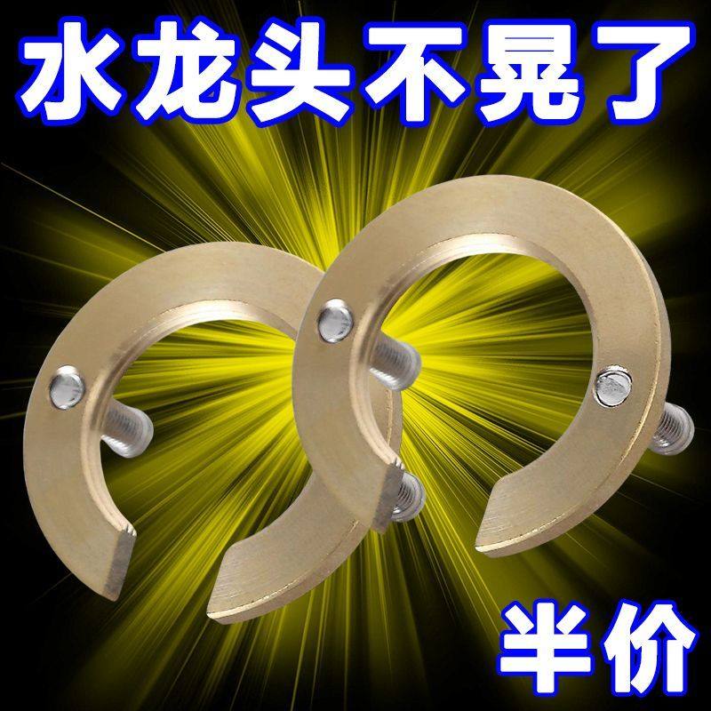 水龙头金属卡箍固定夹子螺丝安装配件厨卫龙头紧固件防松动固定