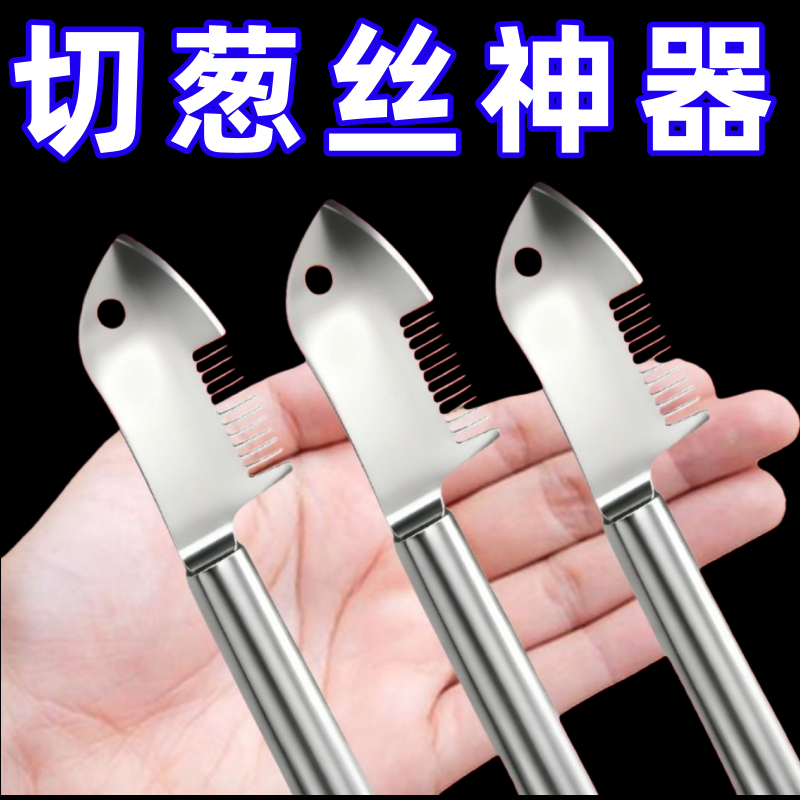 多功能切菜器不锈钢厨房神器切葱丝切片家用切菜工具厨房工具创意,厨房/烹饪用具,多功能切菜器,淘宝优惠券,粉丝福利购,淘宝优惠卷