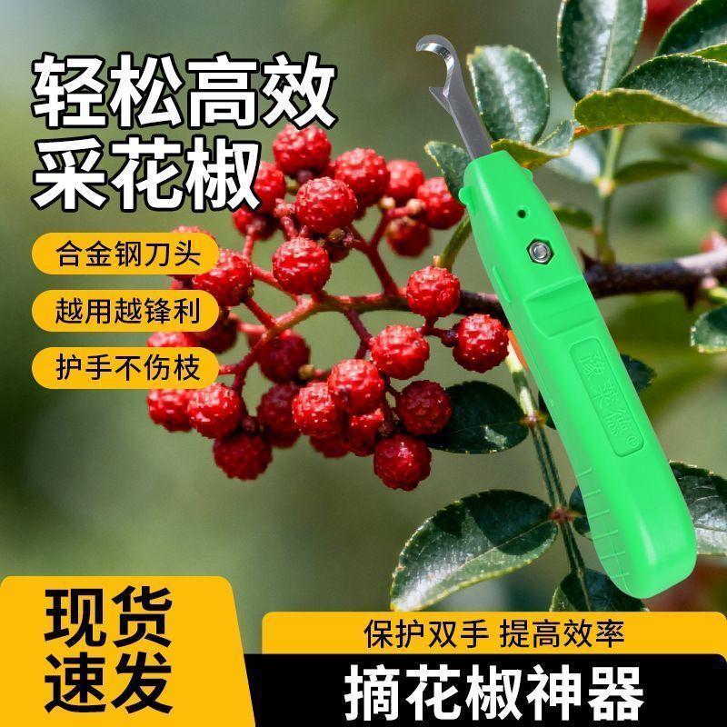 省力花椒剪采摘机2025年限定